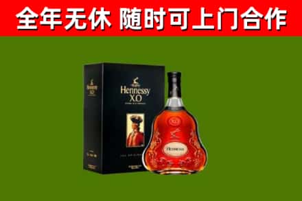 丰润区烟酒回收轩尼诗XO.jpg