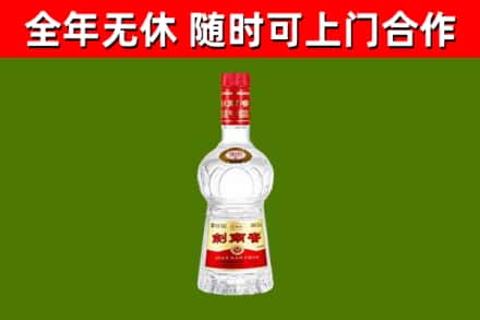 丰润区回收剑南春