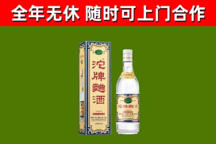 丰润区烟酒回收80沱牌曲酒2.jpg