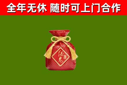 丰润区烟酒回收酒鬼酒.jpg